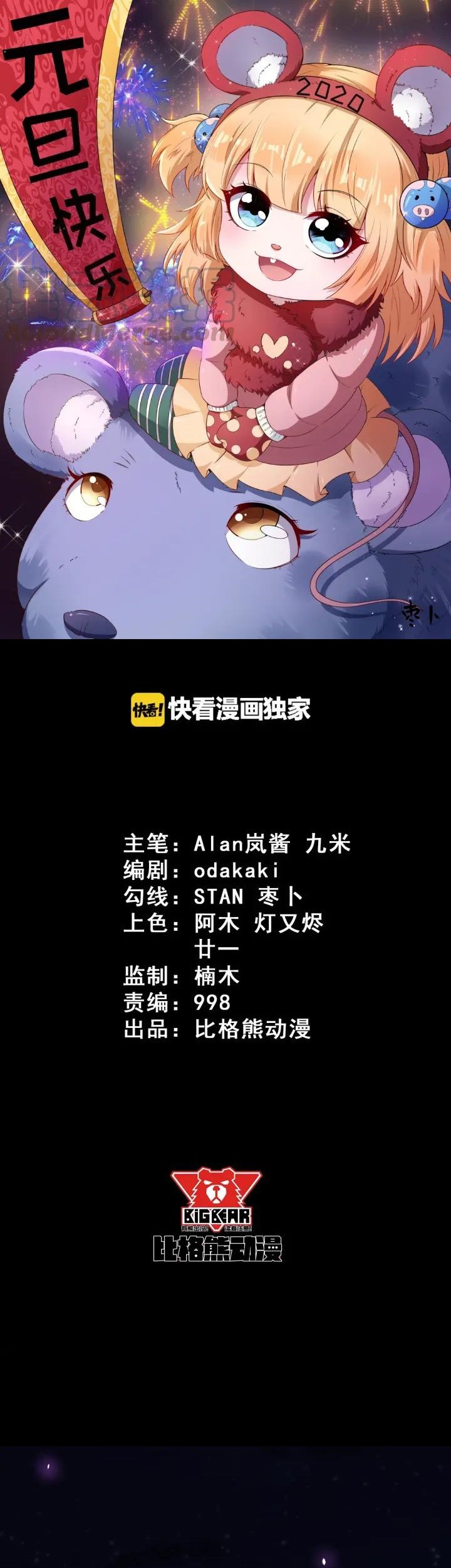 Baca  Daddy From Hell Chapter 85.1 Gambar 2