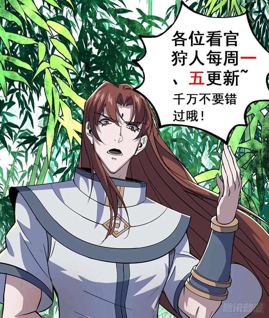The Hunter Chapter 230 Gambar 37