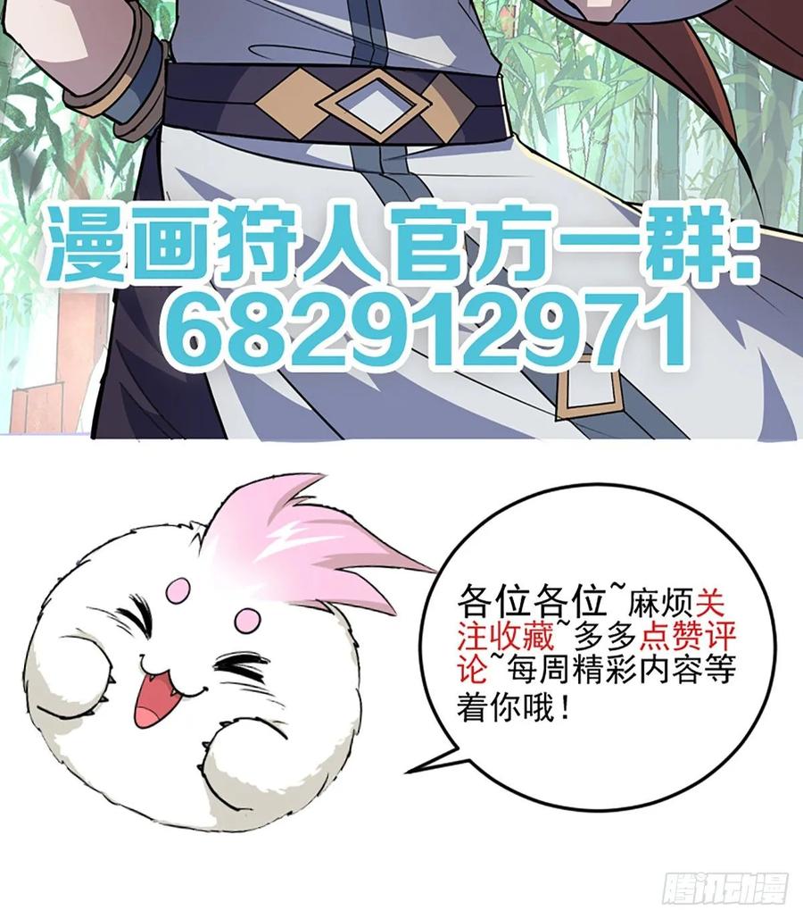 The Hunter Chapter 230 Gambar 38