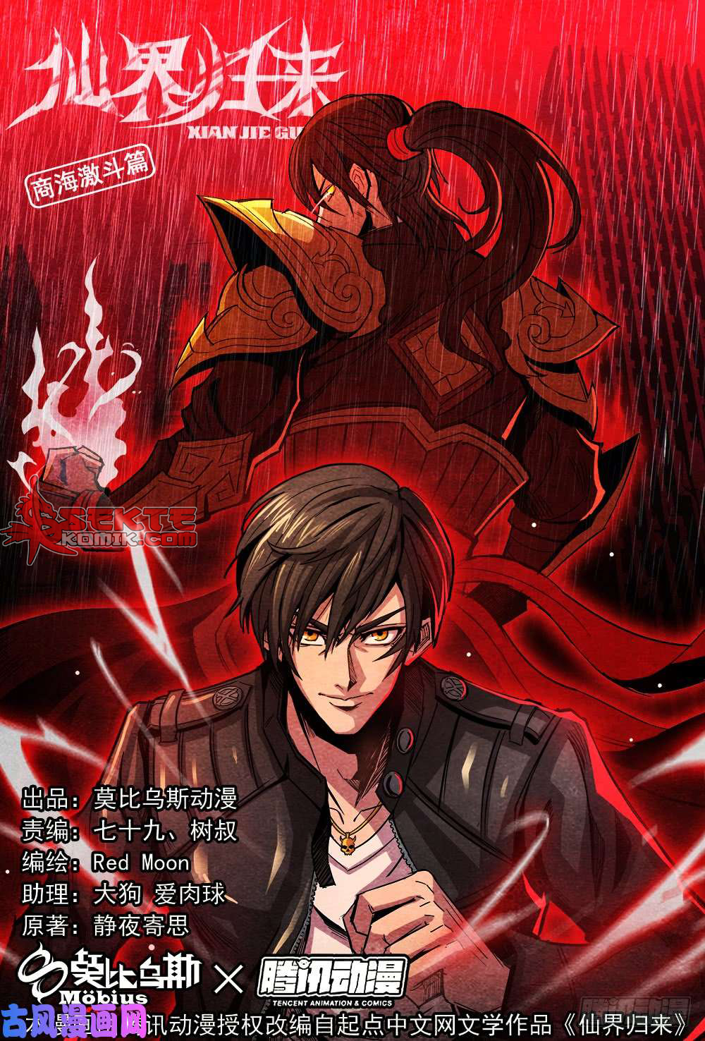 Baca Return From the World of Immortals Chapter 89 Gambar 2