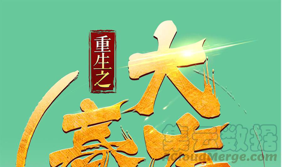 Rebirth of the Dynasty tang Chapter 31 Gambar 3