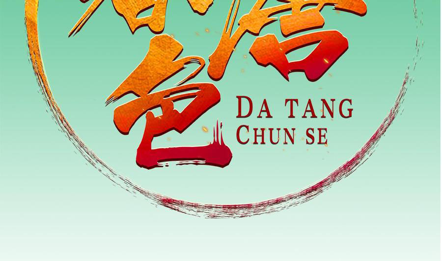 Rebirth of the Dynasty tang Chapter 31 Gambar 4