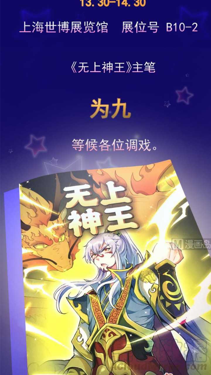 Peerless Sword God Chapter 70 Gambar 32