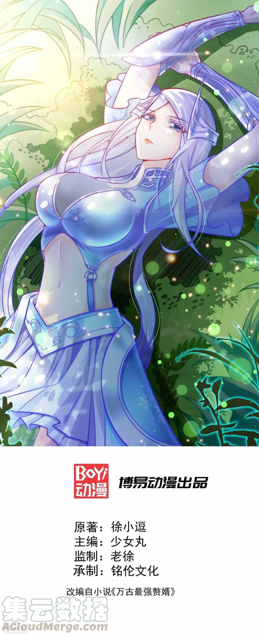 Baca  Son in Law Does Cheap Cultivation Chapter 04 Gambar 2