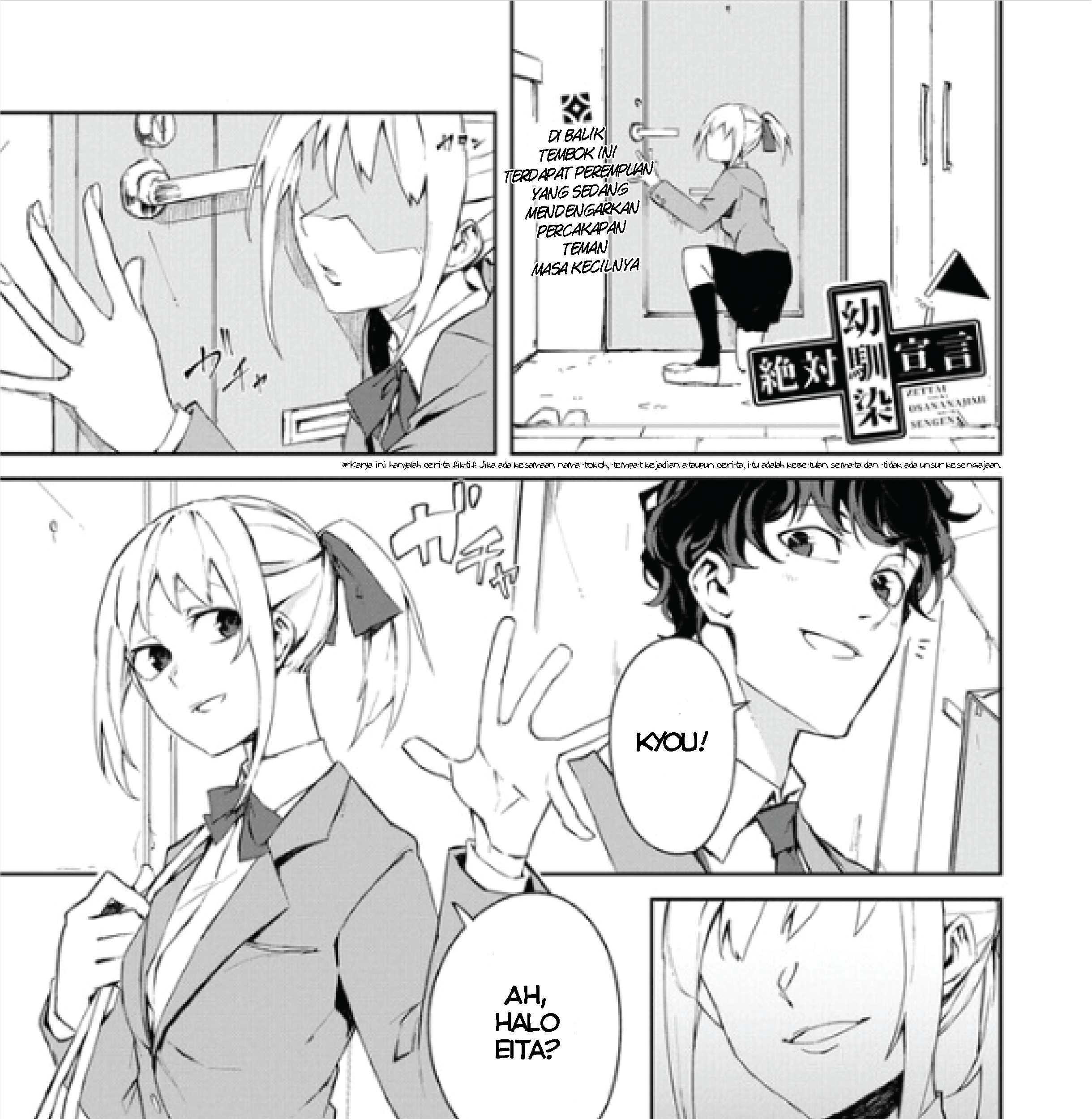 Baca Komik Zettai Osananajimi Sengen Chapter 1 Gambar 1