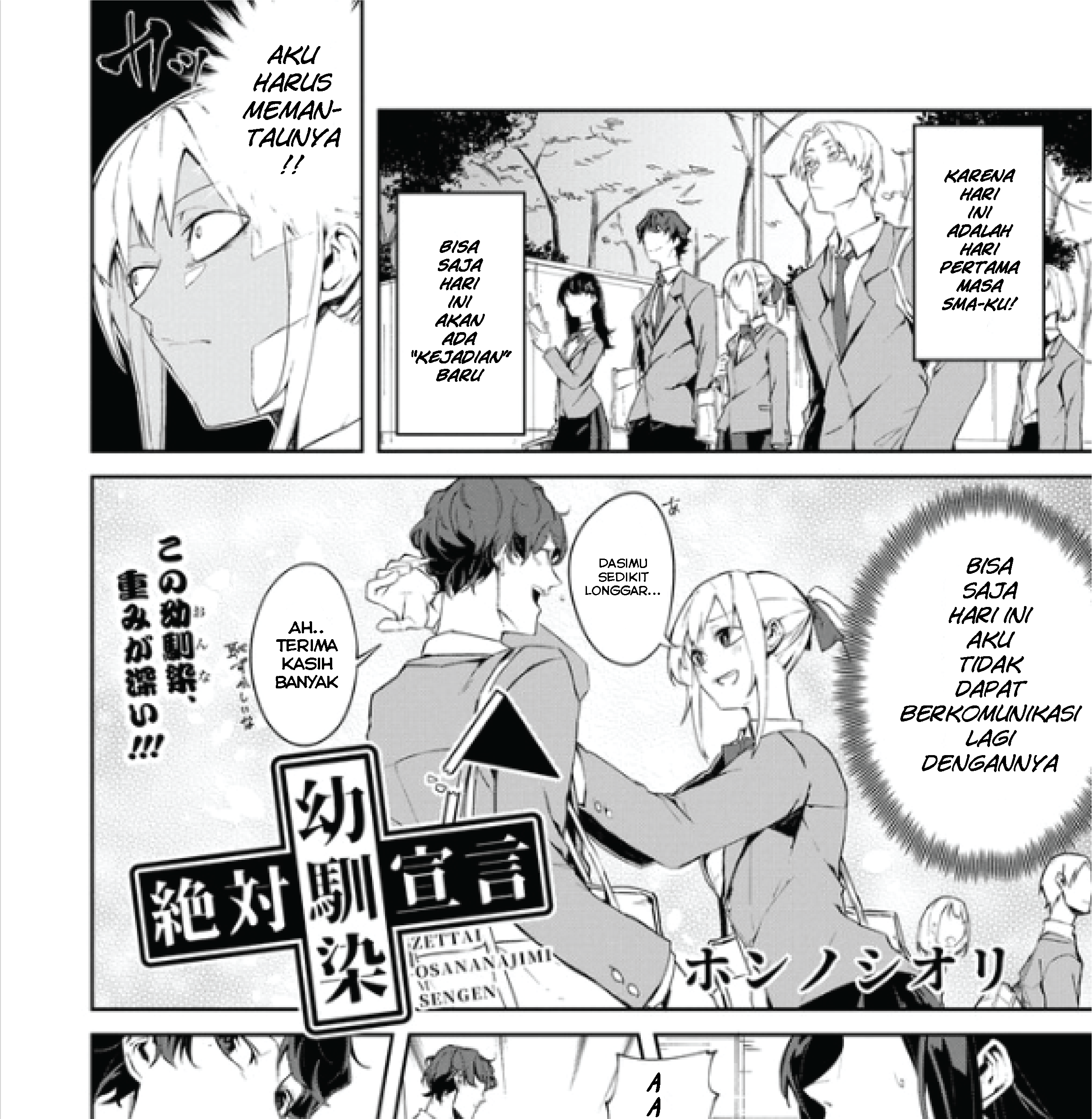 Zettai Osananajimi Sengen Chapter 1 Gambar 3