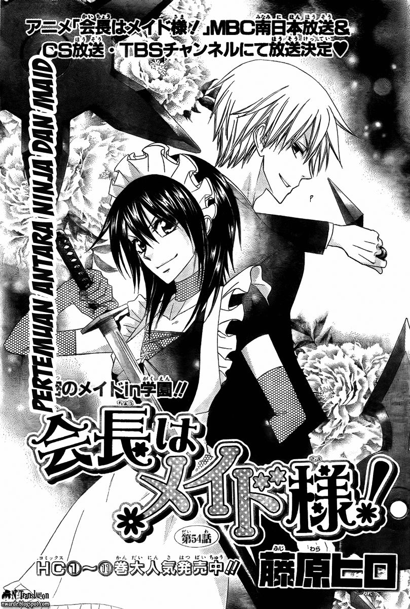 Kaichou wa Maid-sama! Chapter 54 Gambar 3