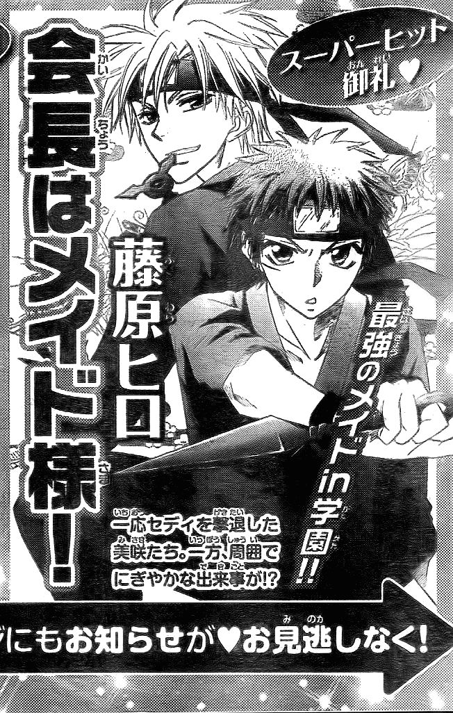 Kaichou wa Maid-sama! Chapter 54 Gambar 32