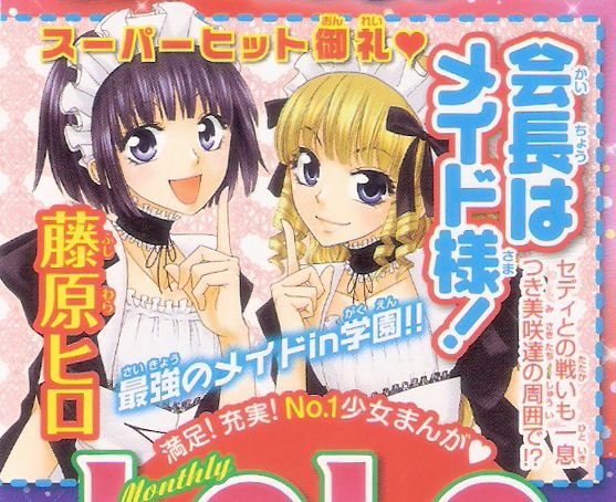 Kaichou wa Maid-sama! Chapter 54 Gambar 34