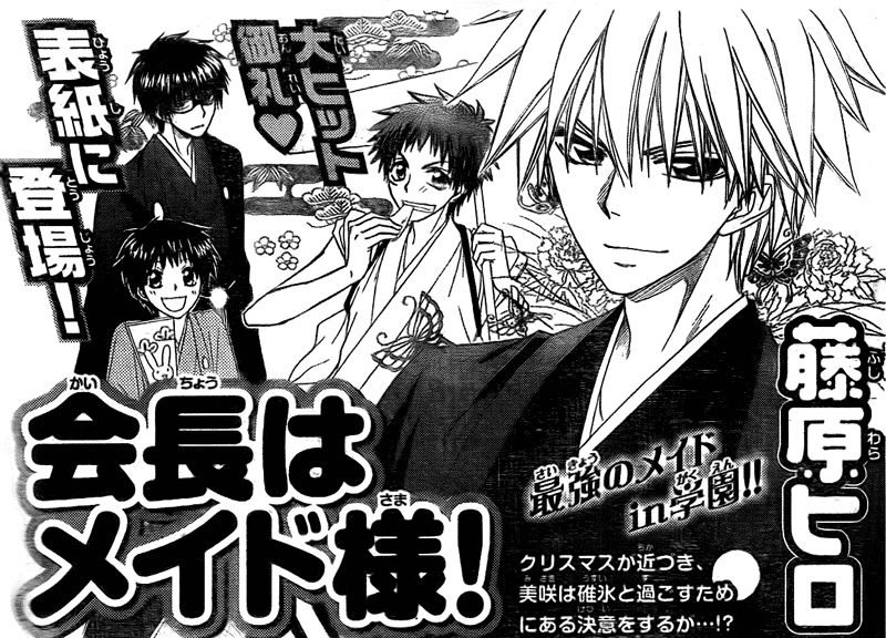 Kaichou wa Maid-sama! Chapter 55 Gambar 33