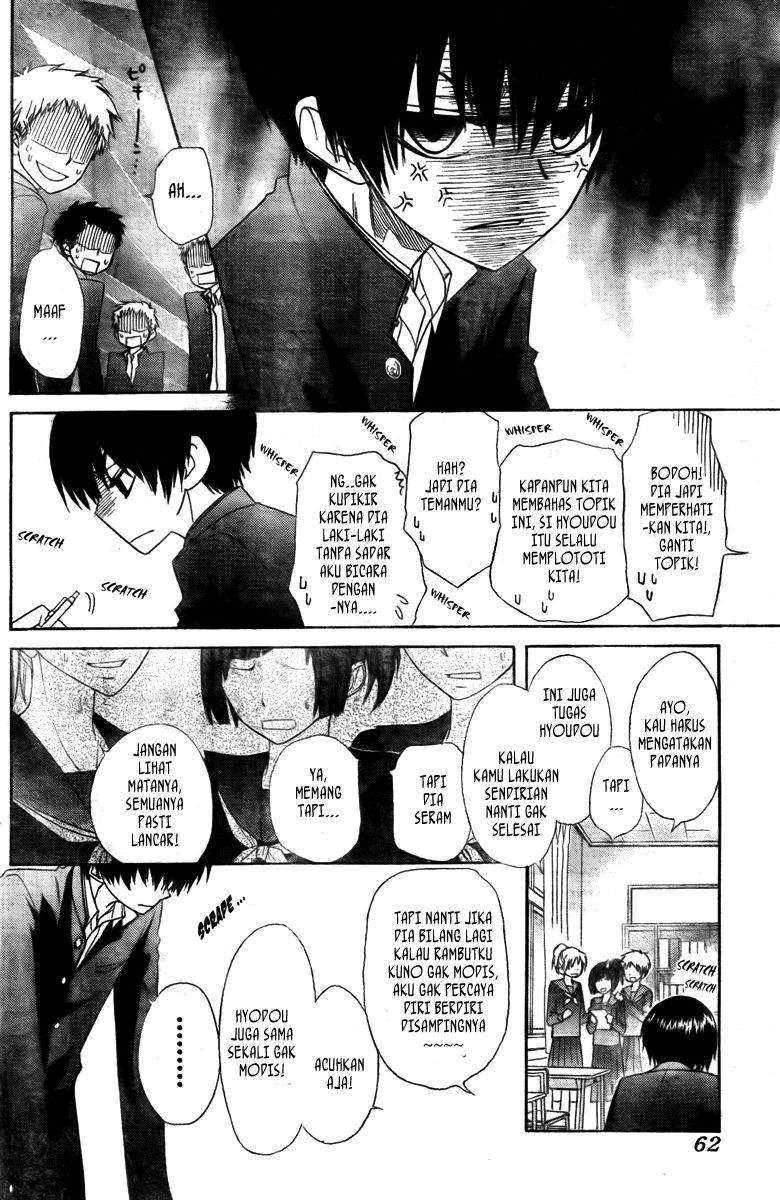 Kaichou wa Maid-sama! Chapter 55 Gambar 7