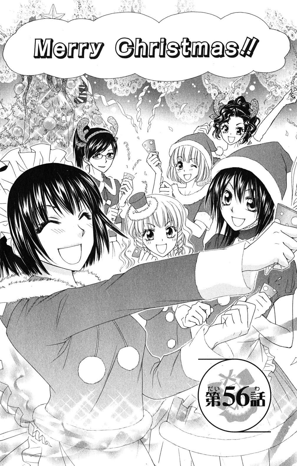 Kaichou wa Maid-sama! Chapter 56 Gambar 5