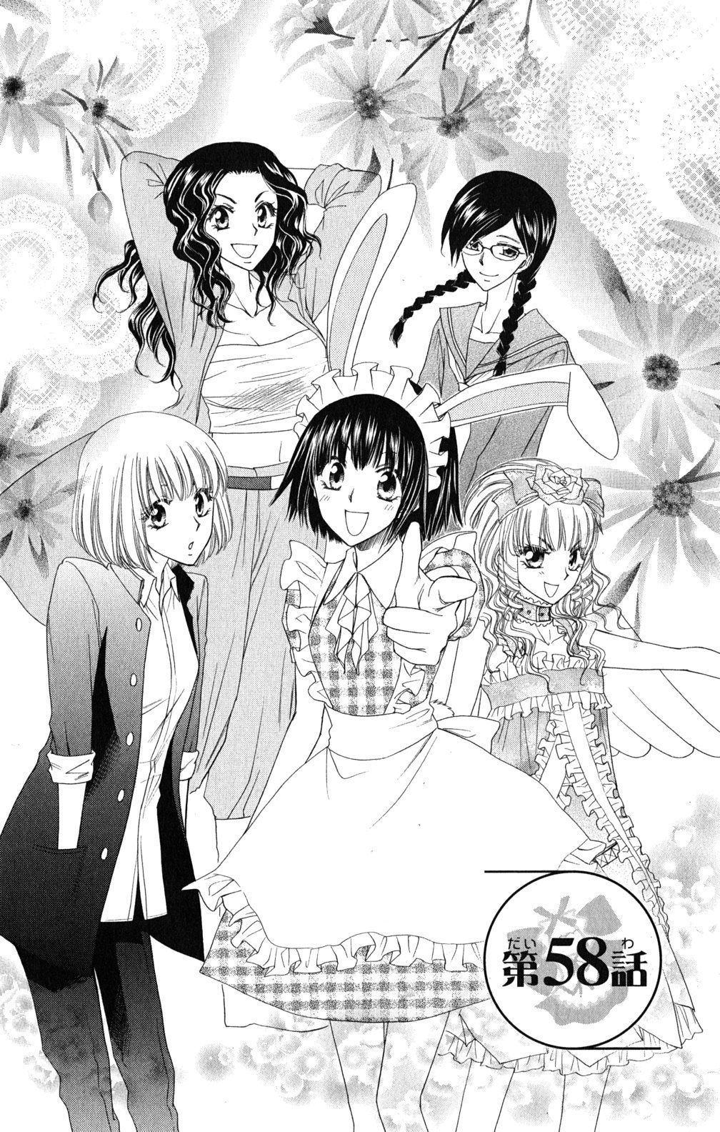 Kaichou wa Maid-sama! Chapter 58 Gambar 3
