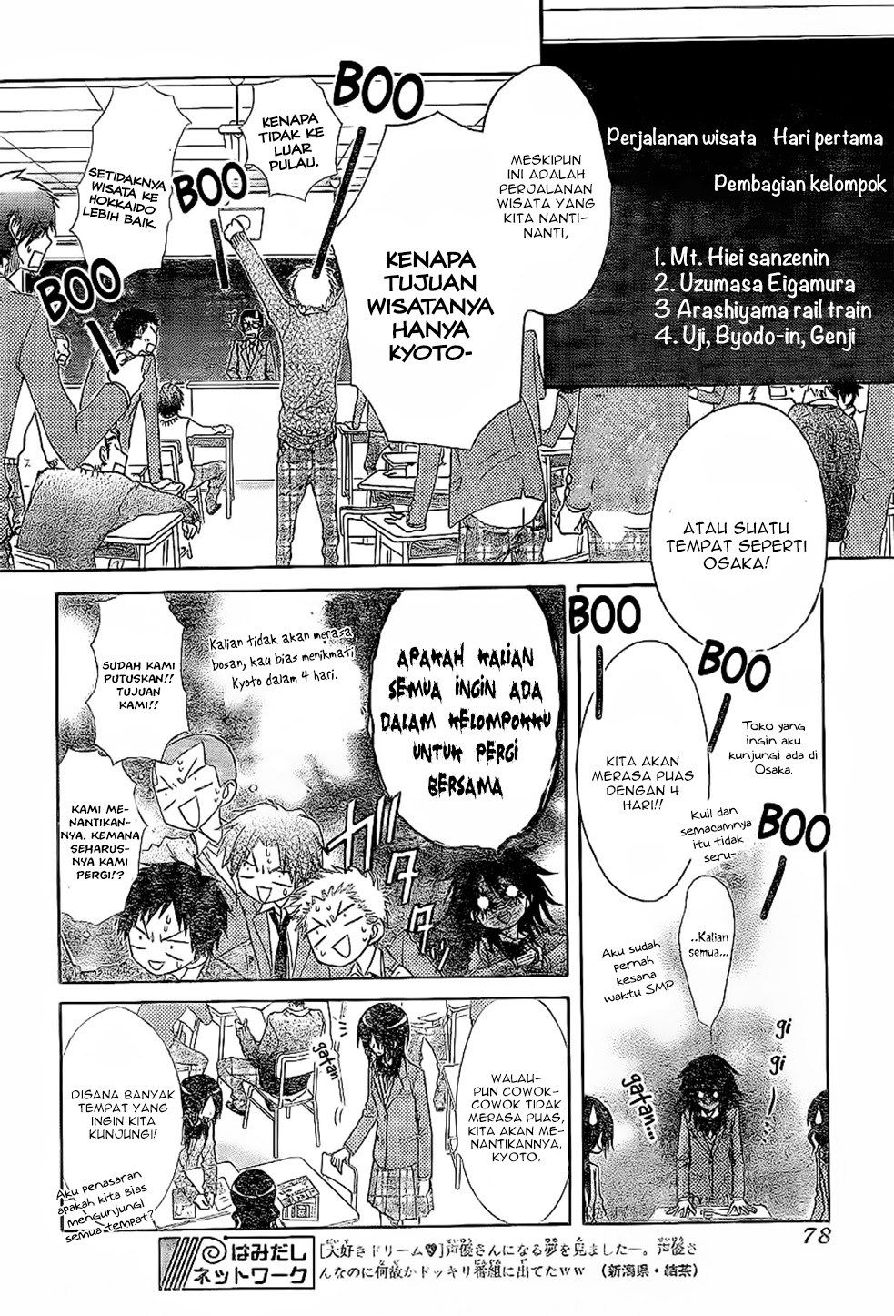 Kaichou wa Maid-sama! Chapter 59 Gambar 11