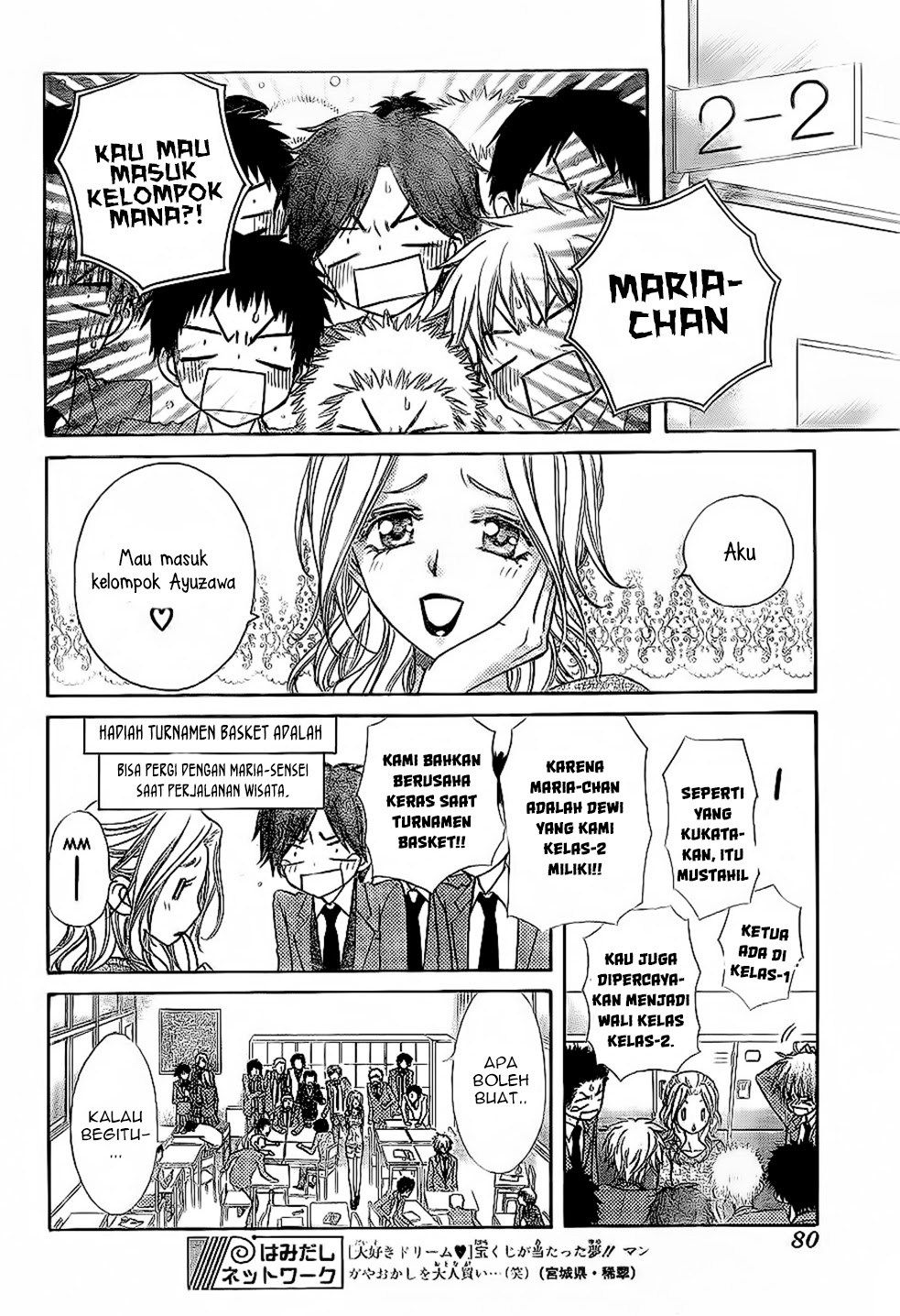 Kaichou wa Maid-sama! Chapter 59 Gambar 13