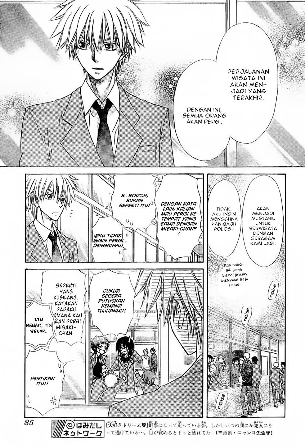 Kaichou wa Maid-sama! Chapter 59 Gambar 18