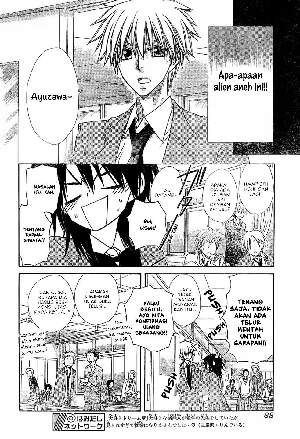 Kaichou wa Maid-sama! Chapter 59 Gambar 21