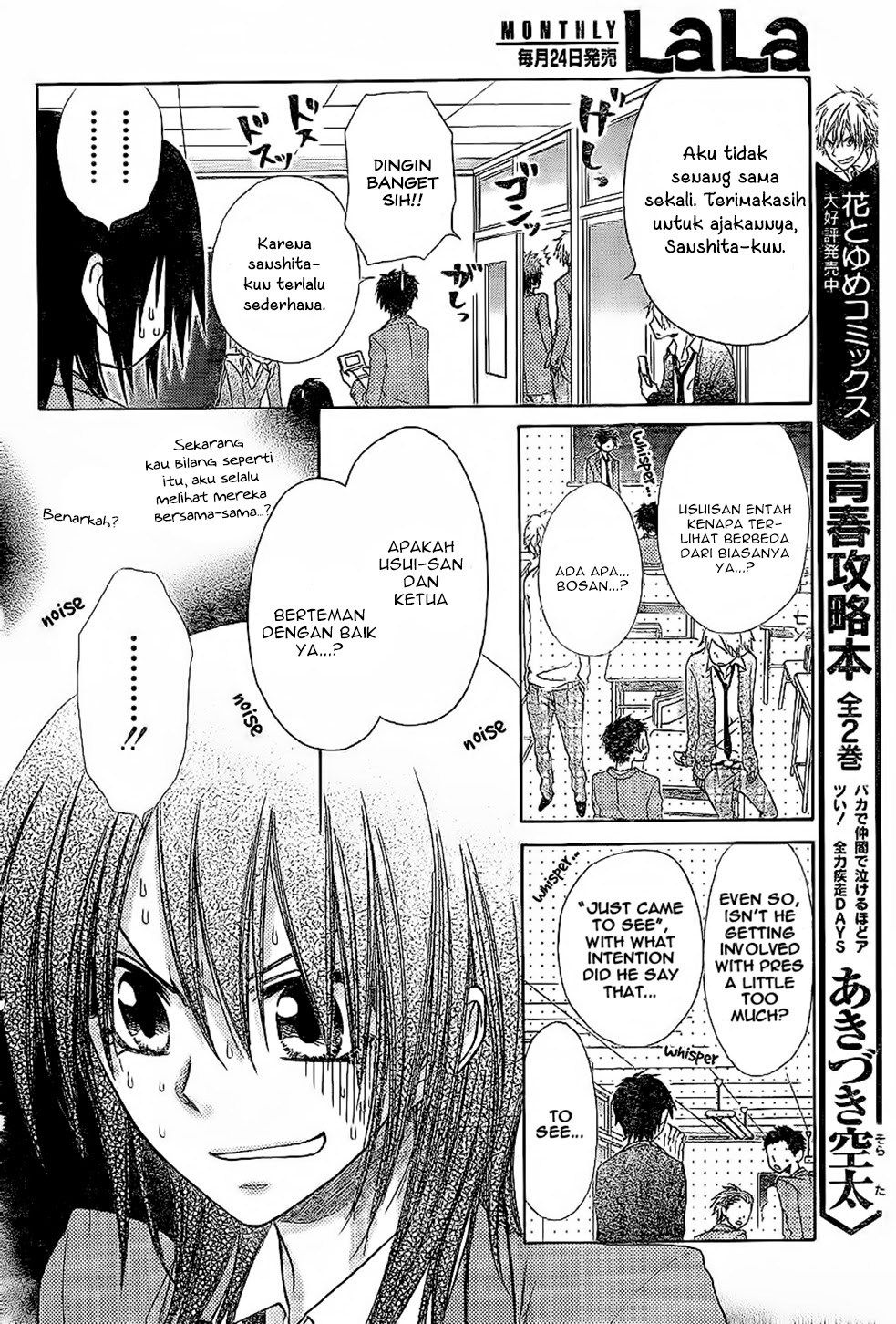 Kaichou wa Maid-sama! Chapter 59 Gambar 23