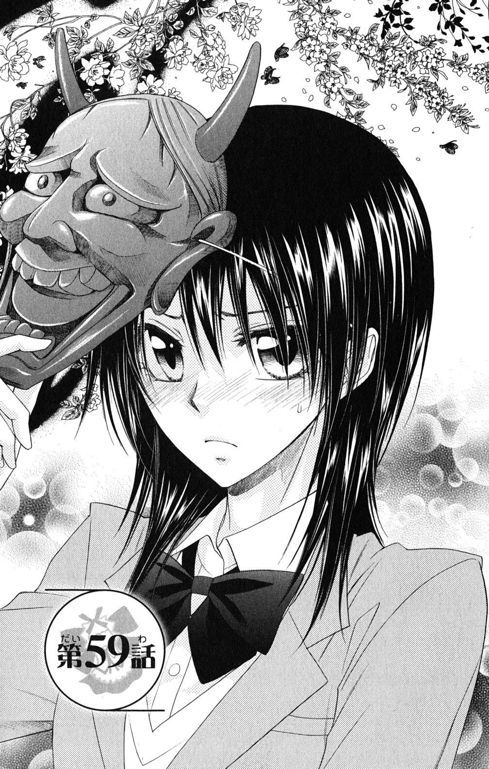 Kaichou wa Maid-sama! Chapter 59 Gambar 3