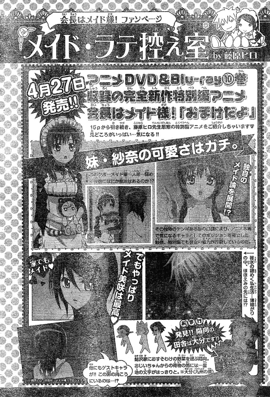 Kaichou wa Maid-sama! Chapter 59 Gambar 35