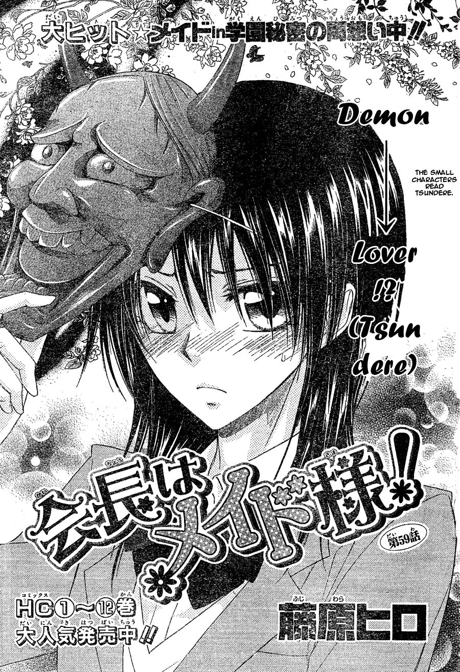 Kaichou wa Maid-sama! Chapter 59 Gambar 4