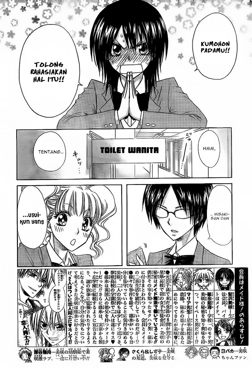 Kaichou wa Maid-sama! Chapter 59 Gambar 5