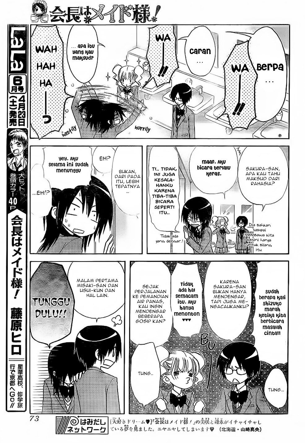 Kaichou wa Maid-sama! Chapter 59 Gambar 6
