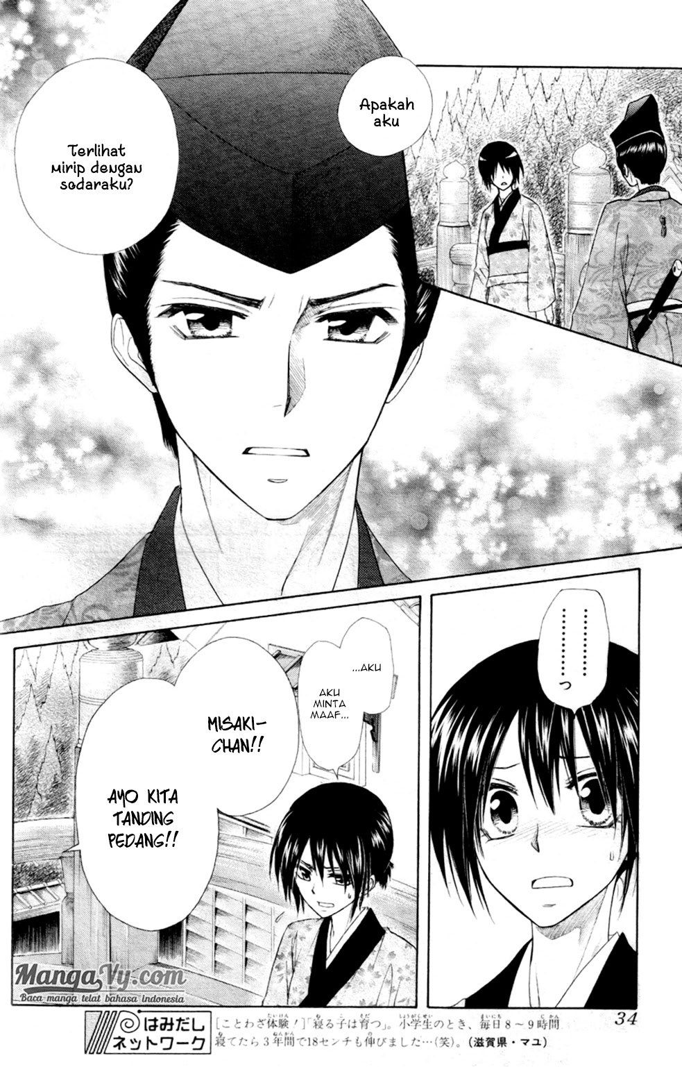 Kaichou wa Maid-sama! Chapter 60 Gambar 17