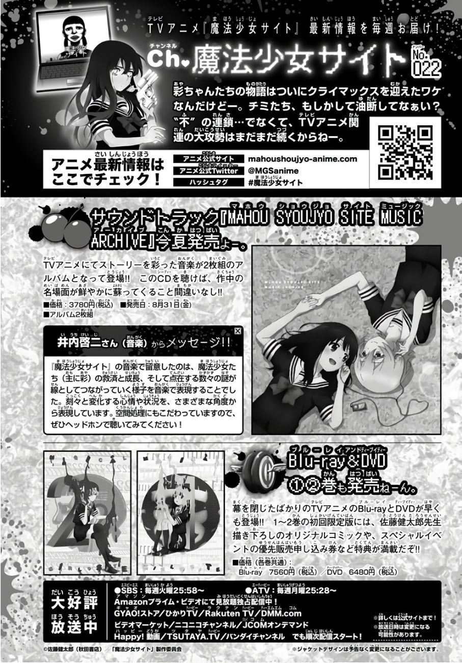 Mahou Shoujo Site Chapter 88 Gambar 20