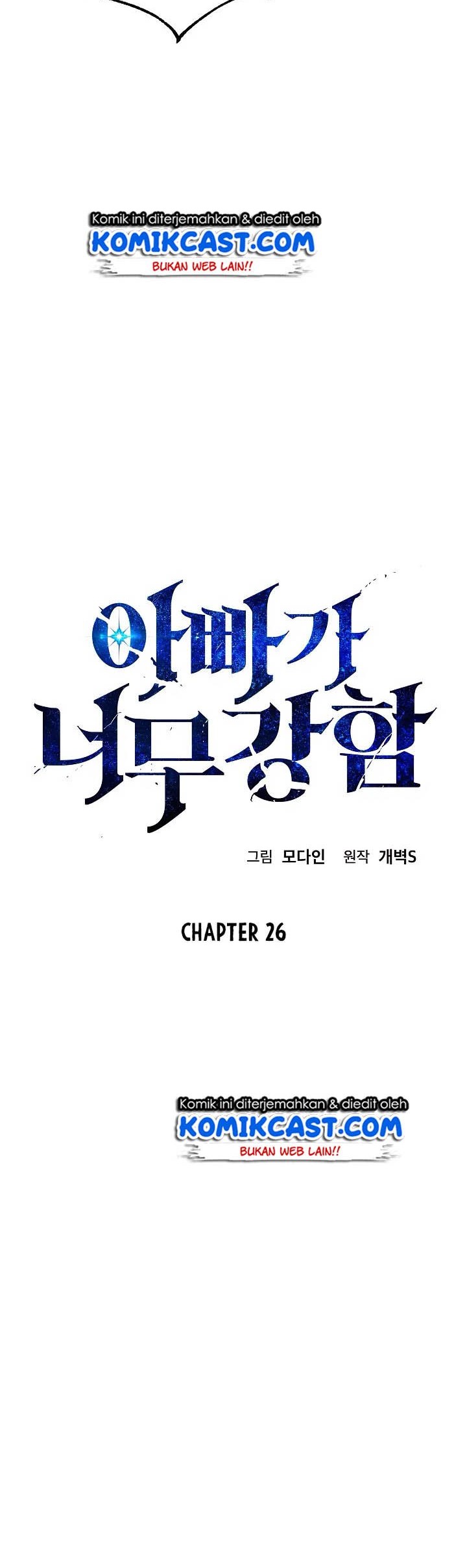 My Dad Is Too Strong Chapter 26 Gambar 6