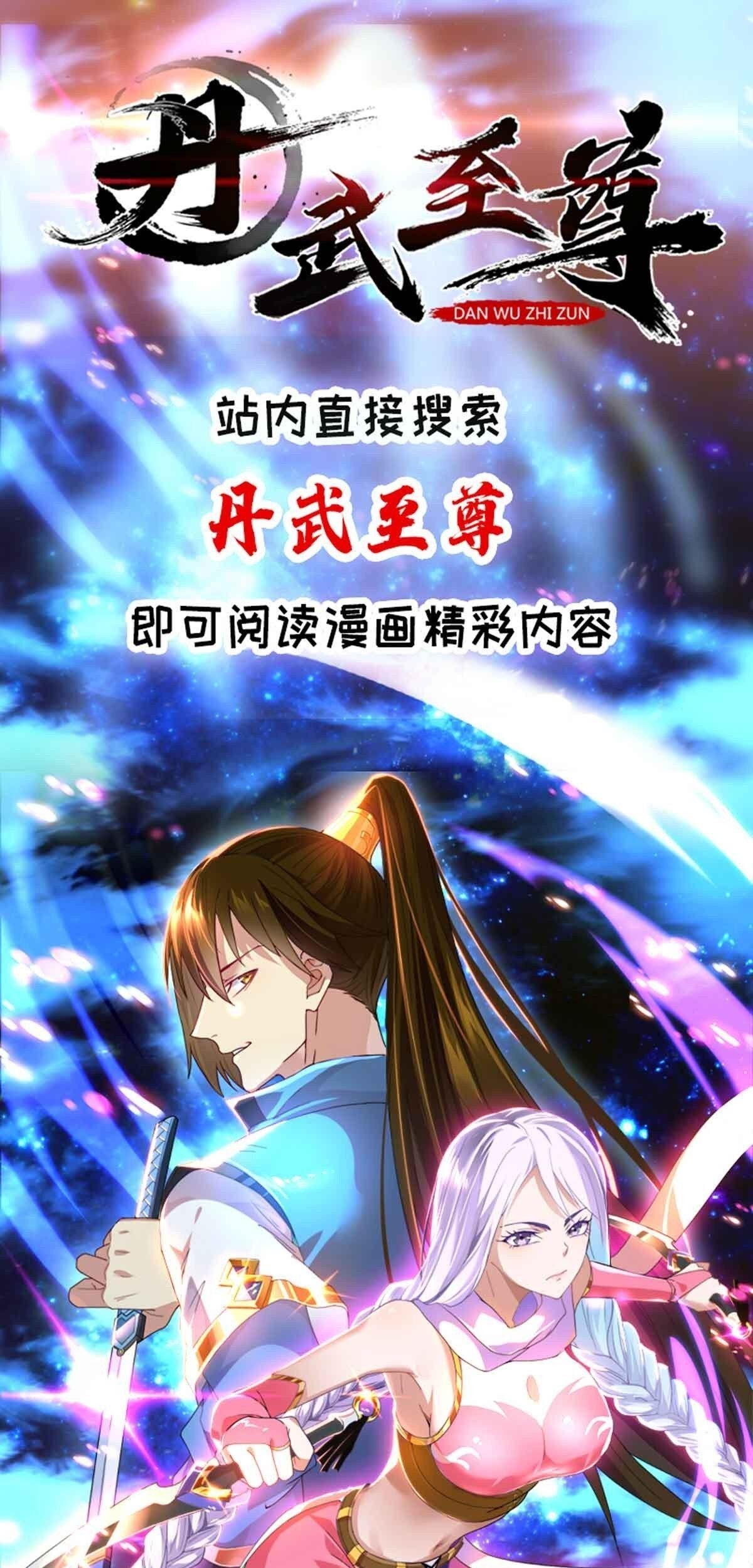 Baca Manhua Danwu Supreme Chapter 11 Gambar 2