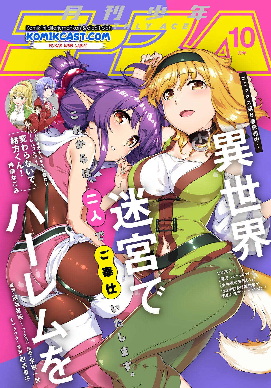 Baca Isekai Meikyuu de Harem wo Chapter 40 Gambar 2