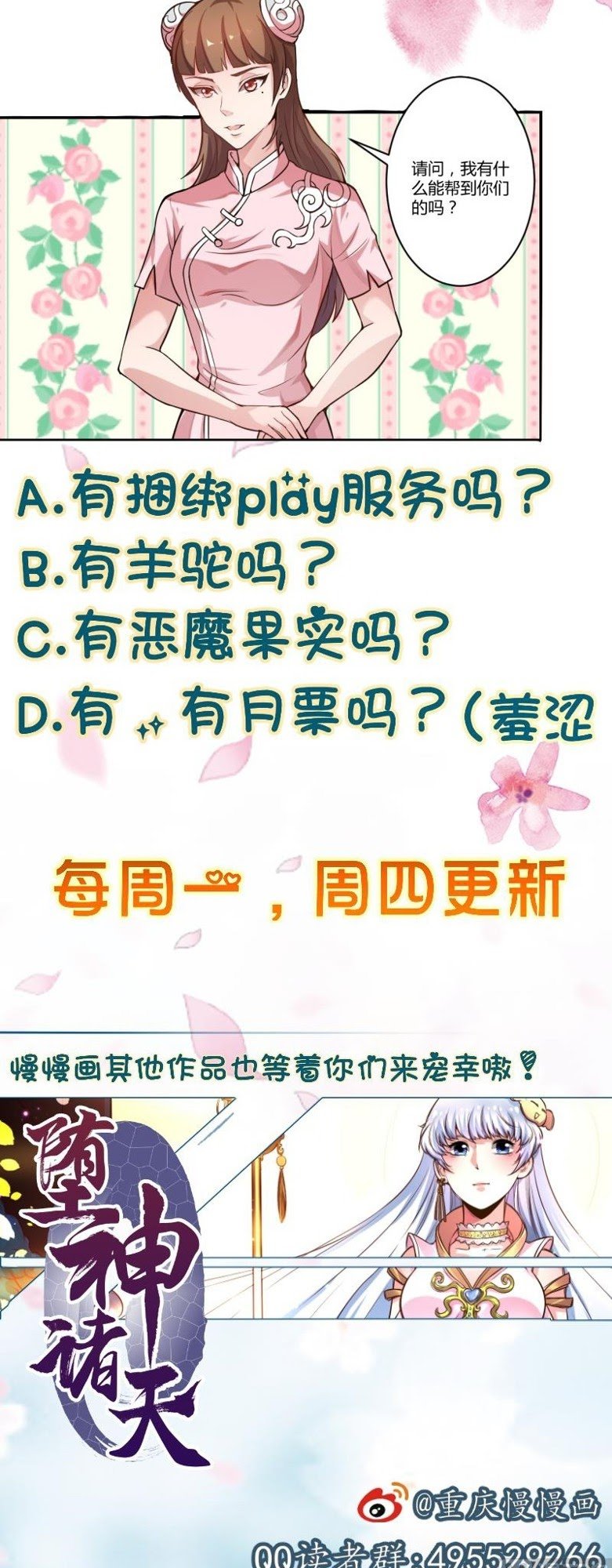 King of the Gods Chapter 37 Gambar 15