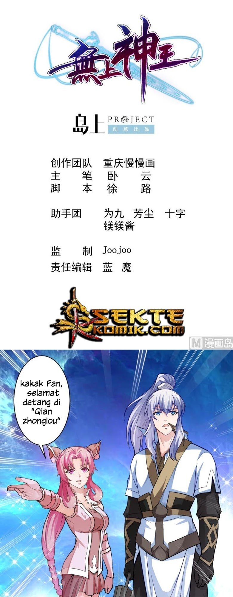 Baca  King of the Gods Chapter 37 Gambar 2