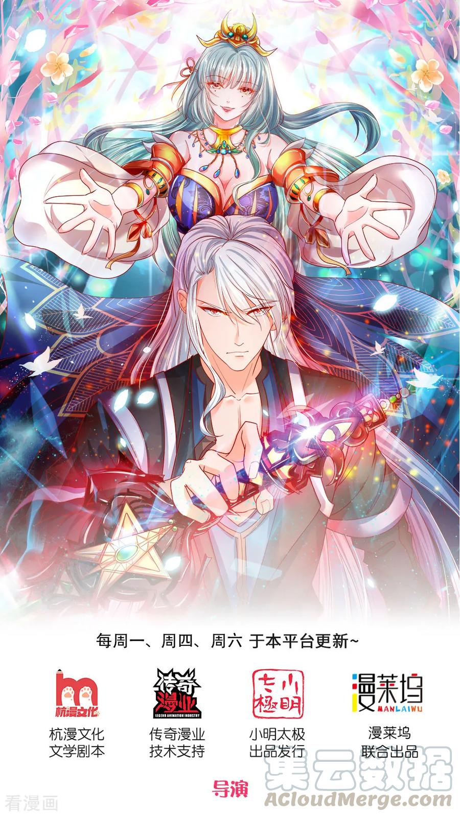 Baca  Shura Sword Sovereign Chapter 126 Gambar 2