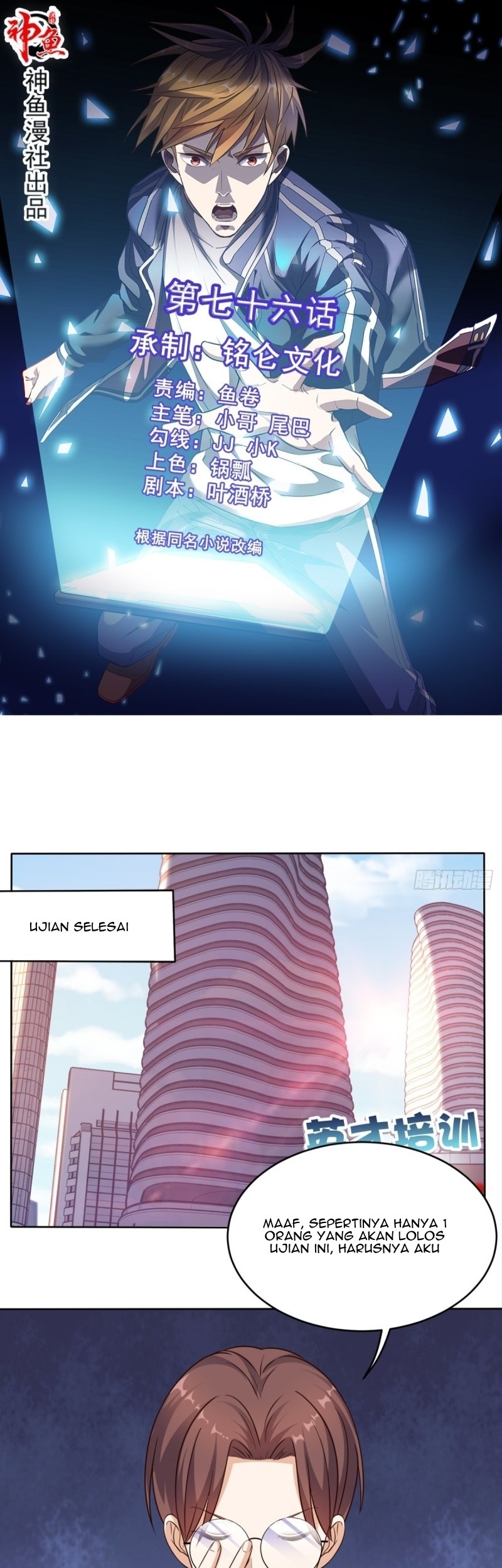 Baca Manhua Super WeChat Chapter 76 Gambar 2