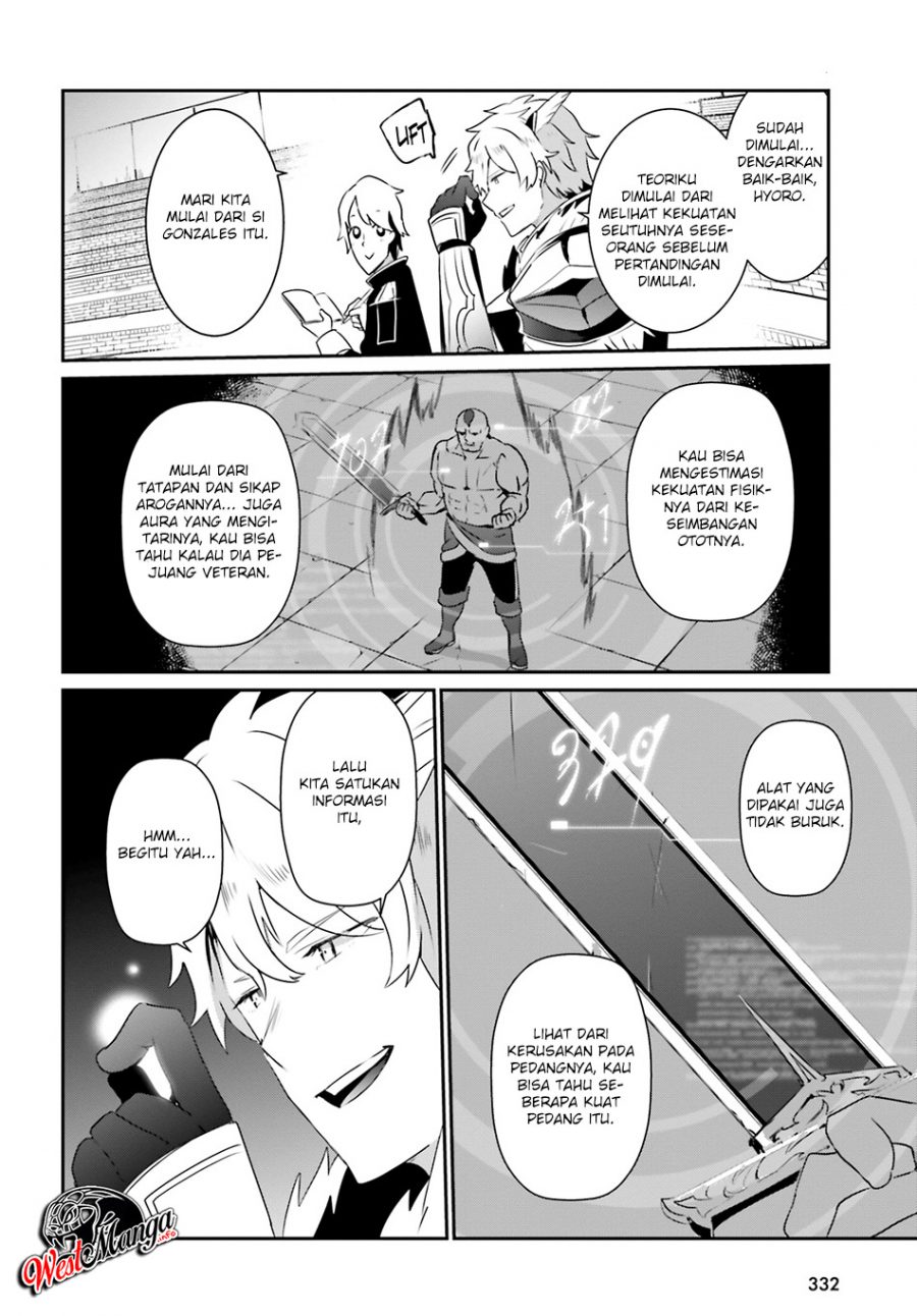 Kage no Jitsuryokusha ni Naritakute Chapter 21 Gambar 15