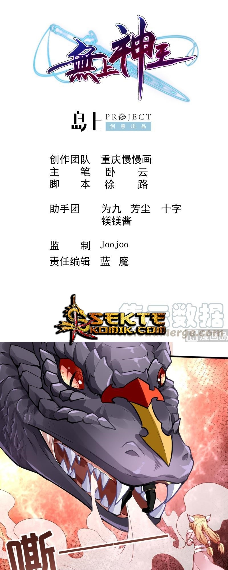 Baca King of the Gods Chapter 44 Gambar 2
