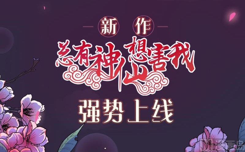 King of the Gods Chapter 43 Gambar 16