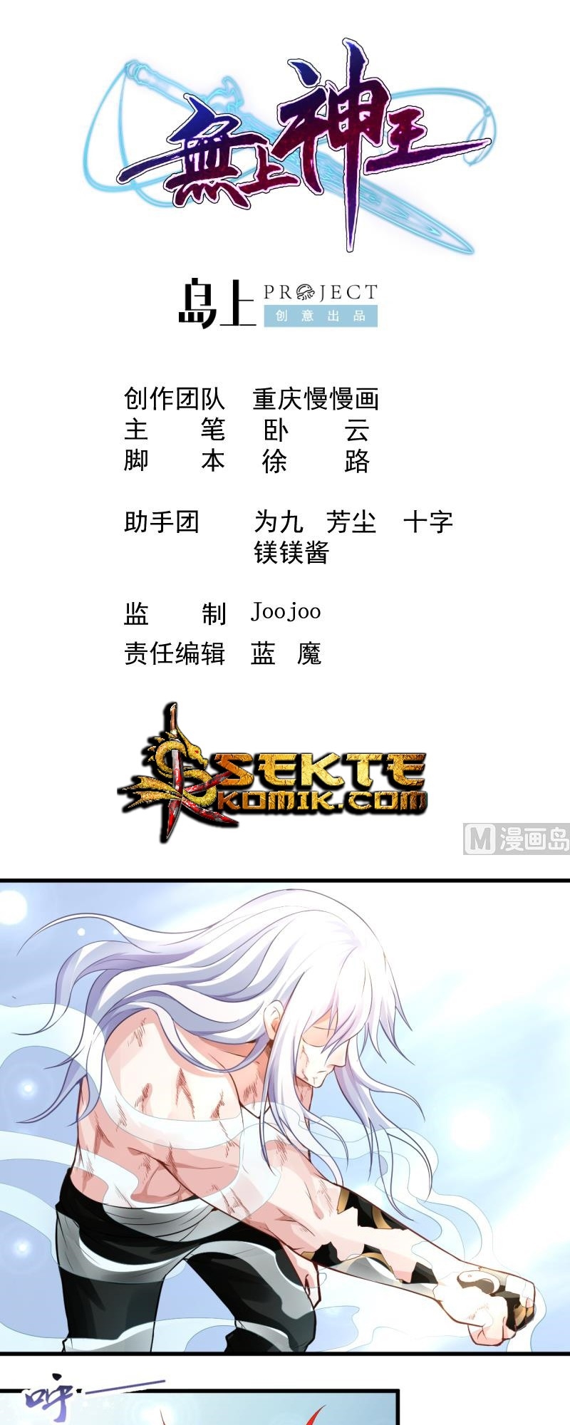 Baca King of the Gods Chapter 43 Gambar 2