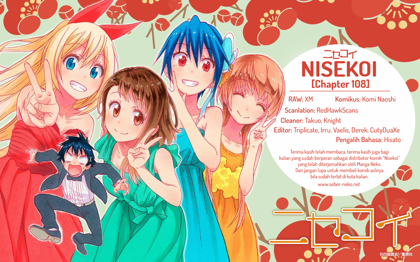 Nisekoi Chapter 108 Gambar 20