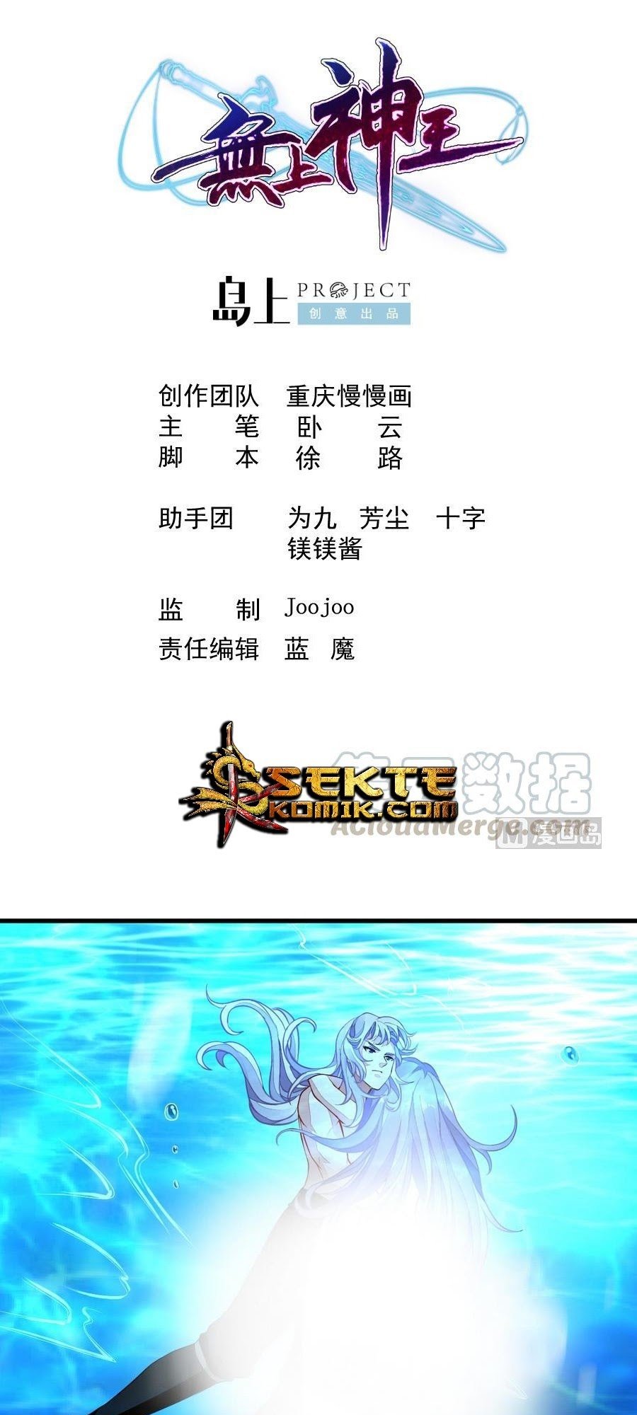 King of the Gods Chapter 45 Gambar 15