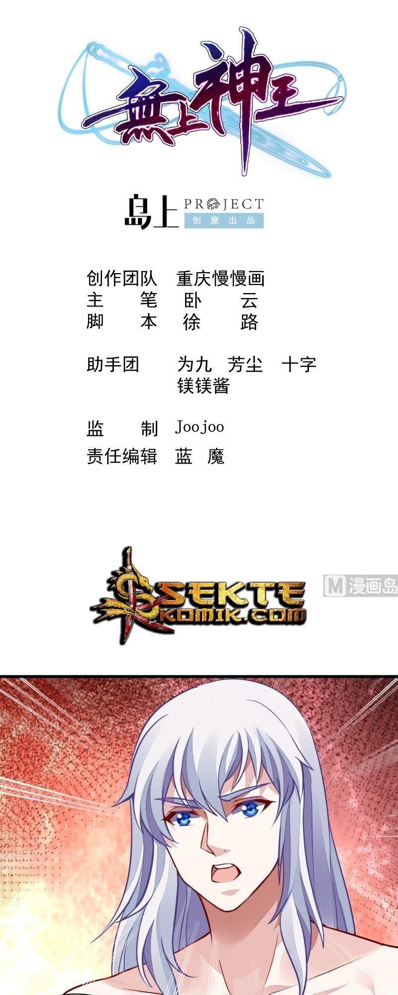 Baca  King of the Gods Chapter 45 Gambar 2