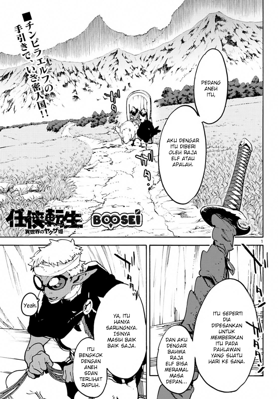 Baca Ninkyou Tensei: Isekai no Yakuzahime Chapter 8 Gambar 2