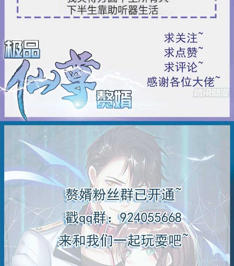 Rebirth Into the Strongest Immortal Cultivator Chapter 30 Gambar 42