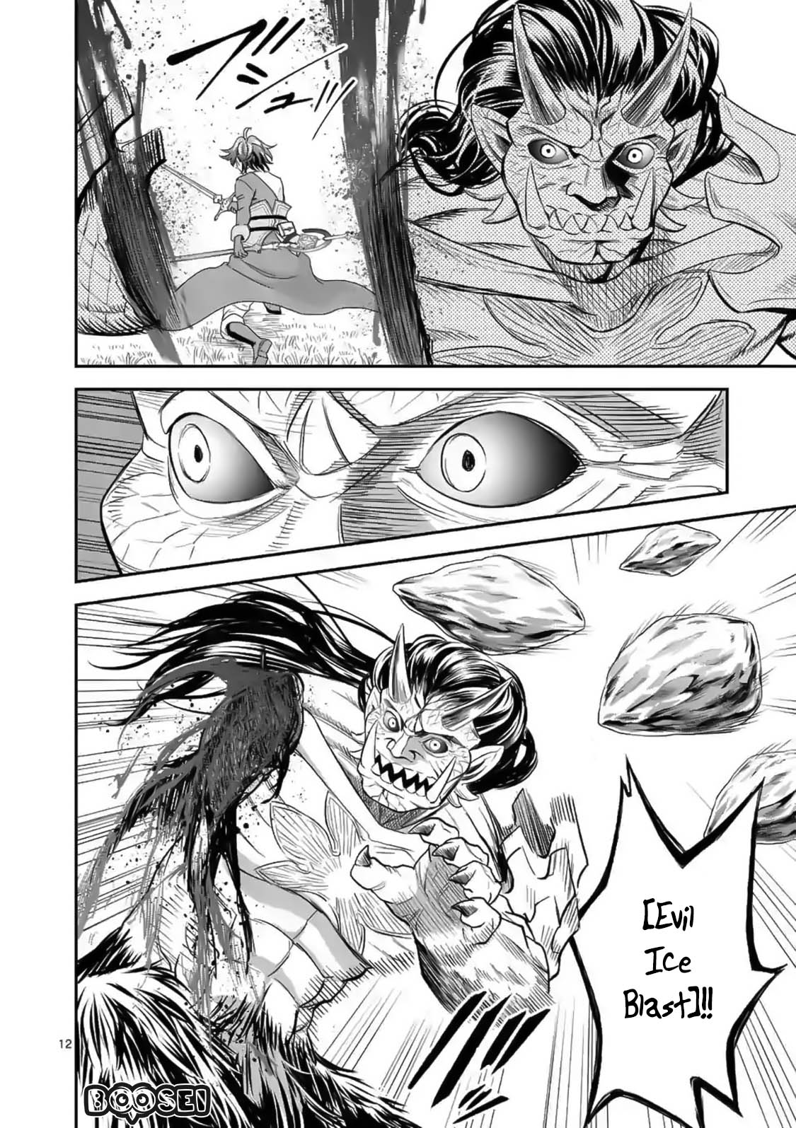 100-nin no Eiyuu o Sodateta Saikyou Yogensha wa Chapter 17 Gambar 13