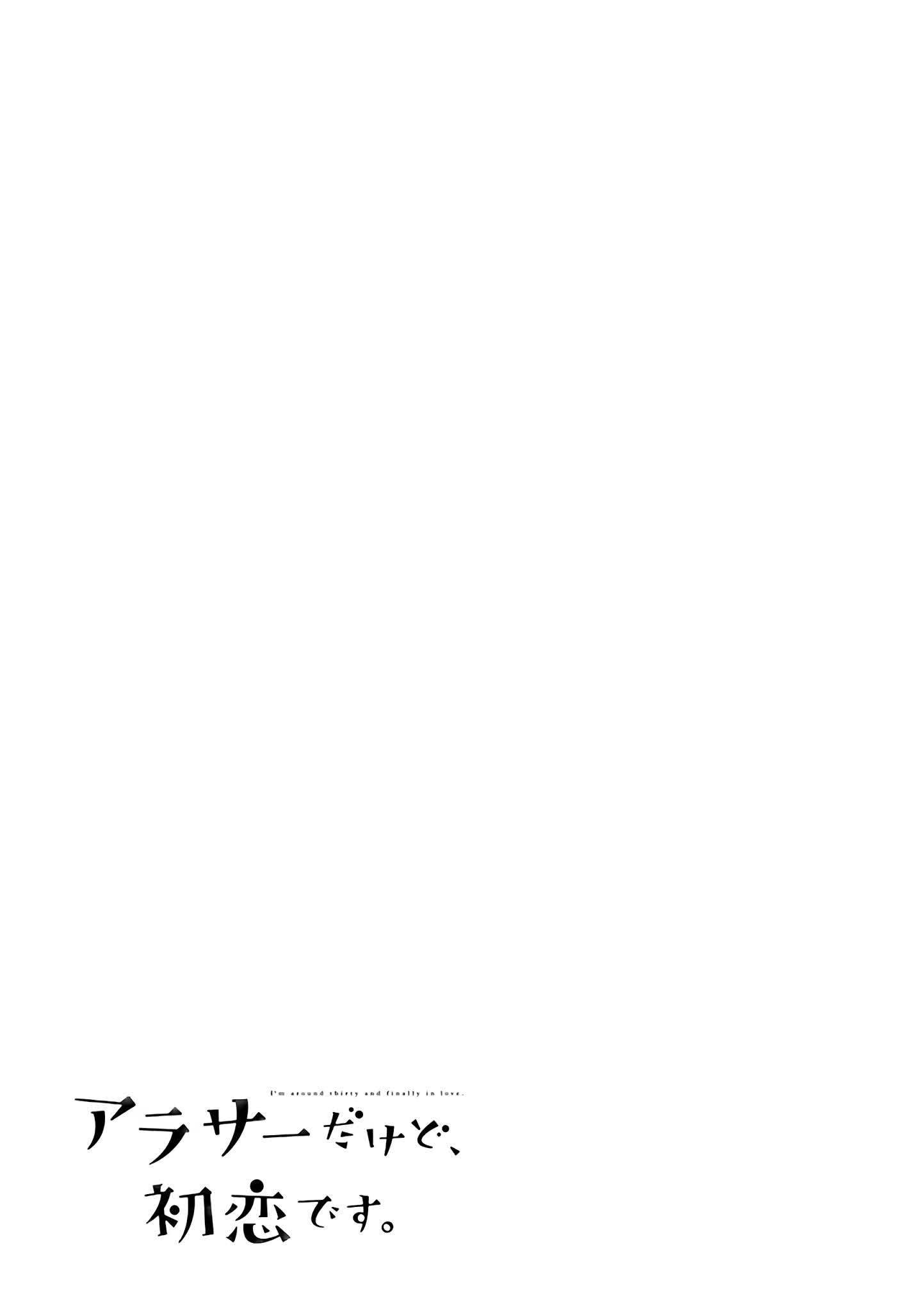 Arasa Dakedo Hatsukoi desu Chapter 20 Gambar 16
