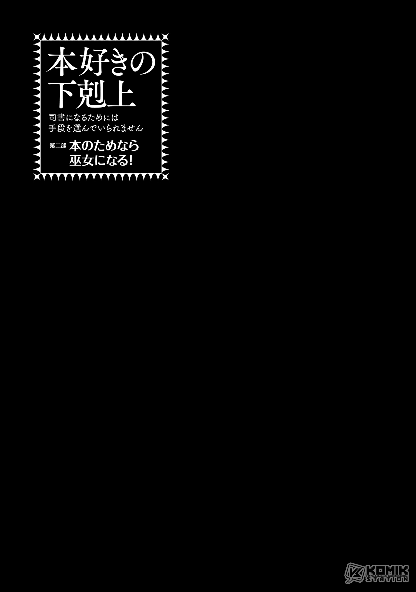 Honzuki no Gekokujou: Part 2 Chapter 9 Gambar 40