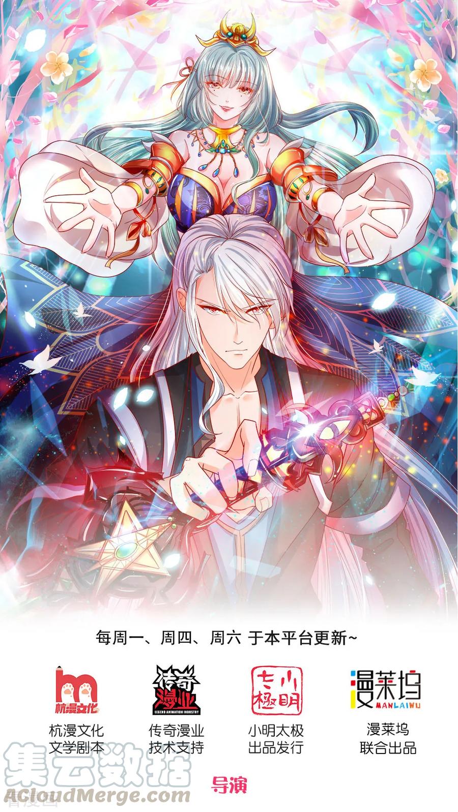 Baca Shura Sword Sovereign Chapter 129 Gambar 2