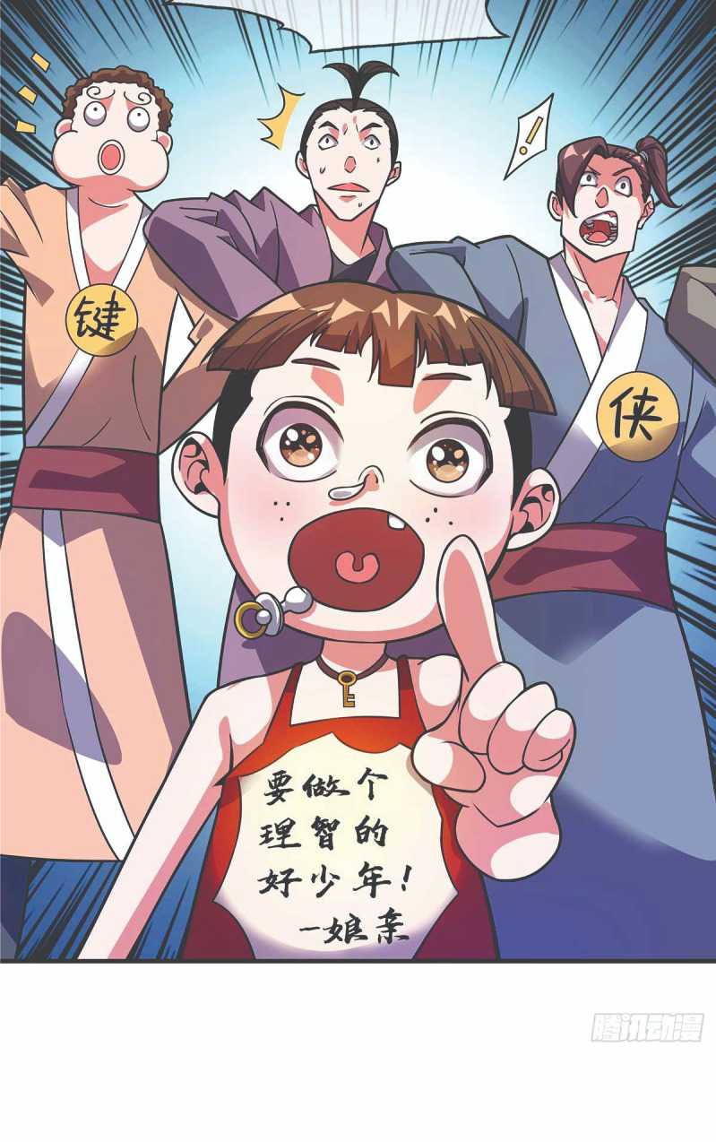 The First Son-In-Law Vanguard of All Time Chapter 25 Gambar 29